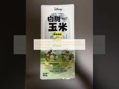 Extended Shelf Life Retort Pouch with Frost Resistant and Puncture Resistant Properties for Food Packaging